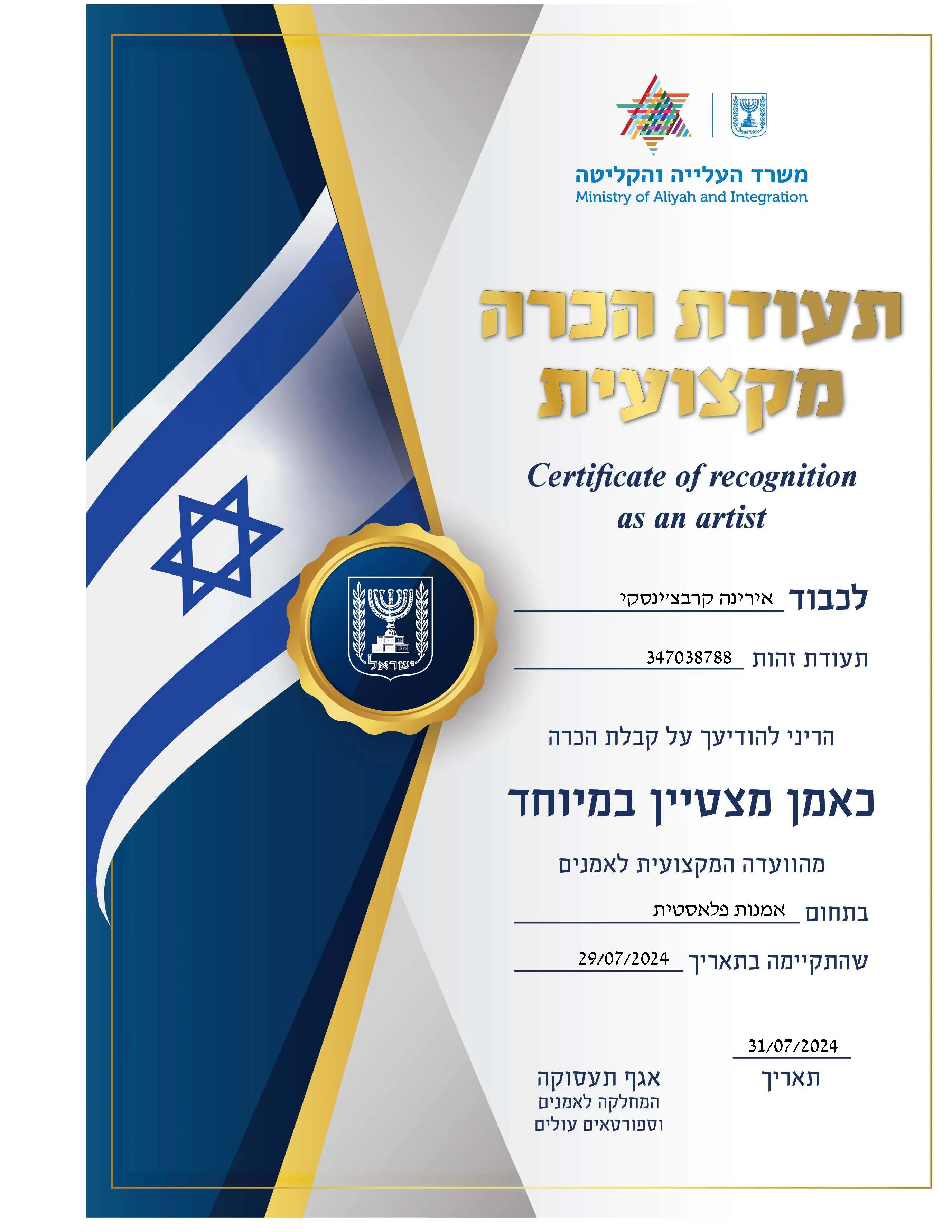certificat 7